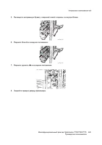 Страница 223