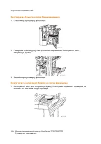 Страница 224