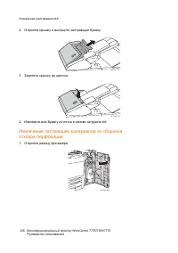 Страница 226