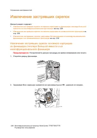 Страница 228