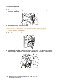 Страница 230