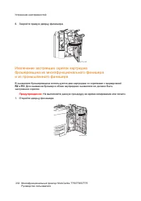 Страница 232