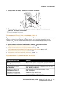 Страница 235