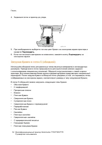 Страница 52