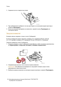 Страница 56