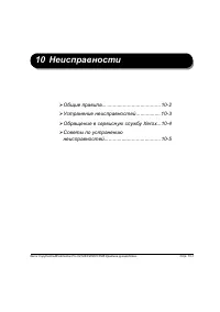 Страница 179