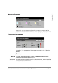 Страница 53