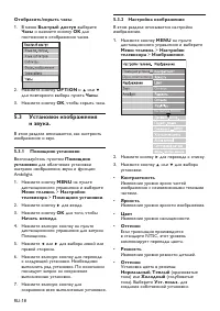 Страница 21