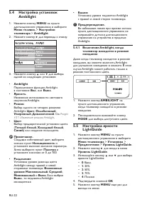 Страница 25