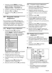Страница 28