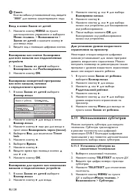 Страница 31