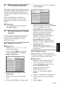 Страница 36