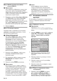 Страница 37