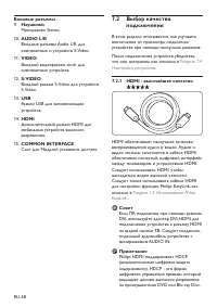 Страница 41