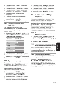 Страница 48