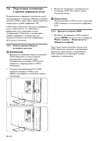 Страница 49