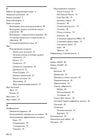 Страница 55