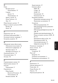 Страница 56