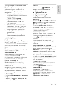 Страница 31