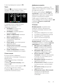 Страница 21