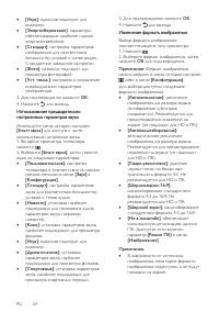 Страница 24