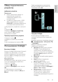 Страница 25