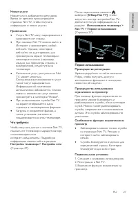 Страница 27