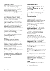 Страница 28