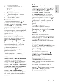 Страница 29