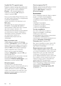 Страница 30