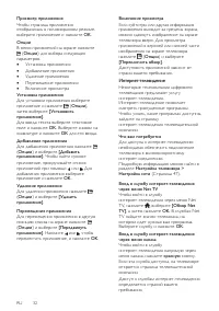 Страница 32