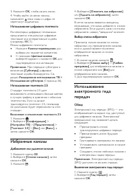Страница 34