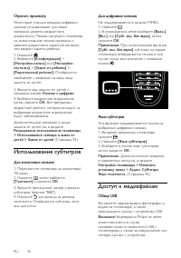 Страница 36