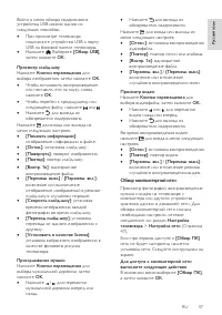 Страница 37