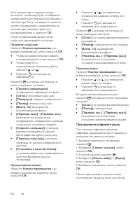 Страница 38