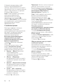 Страница 40