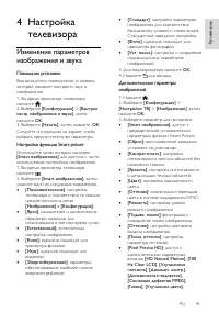 Страница 41