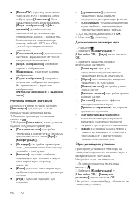 Страница 42