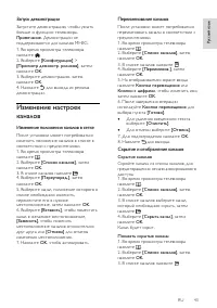 Страница 43