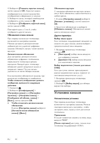 Страница 44