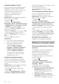 Страница 46