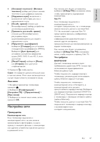 Страница 47