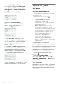 Страница 52