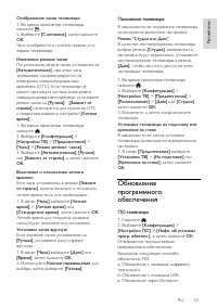 Страница 53