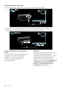 Страница 62