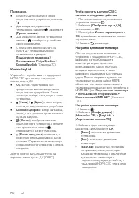 Страница 72