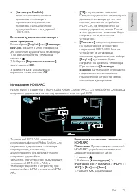 Страница 73