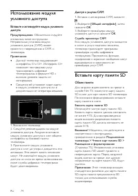 Страница 74