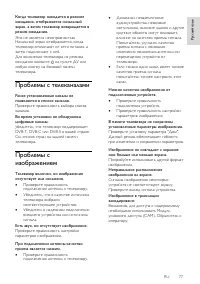 Страница 77