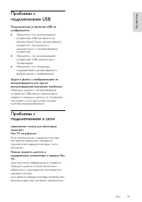 Страница 79